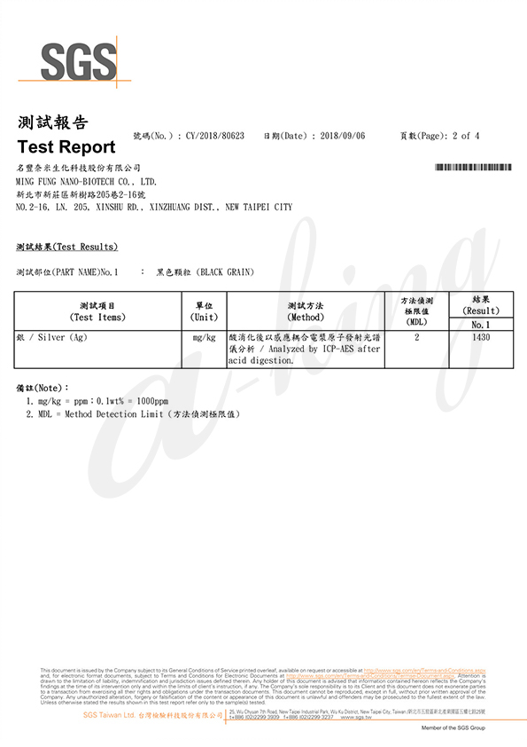 2018年20-40mesh含銀量1430ppm